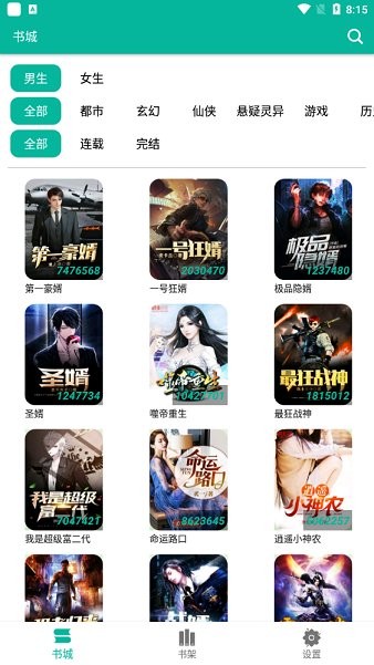 借东西的小人阿莉埃蒂 产品图片