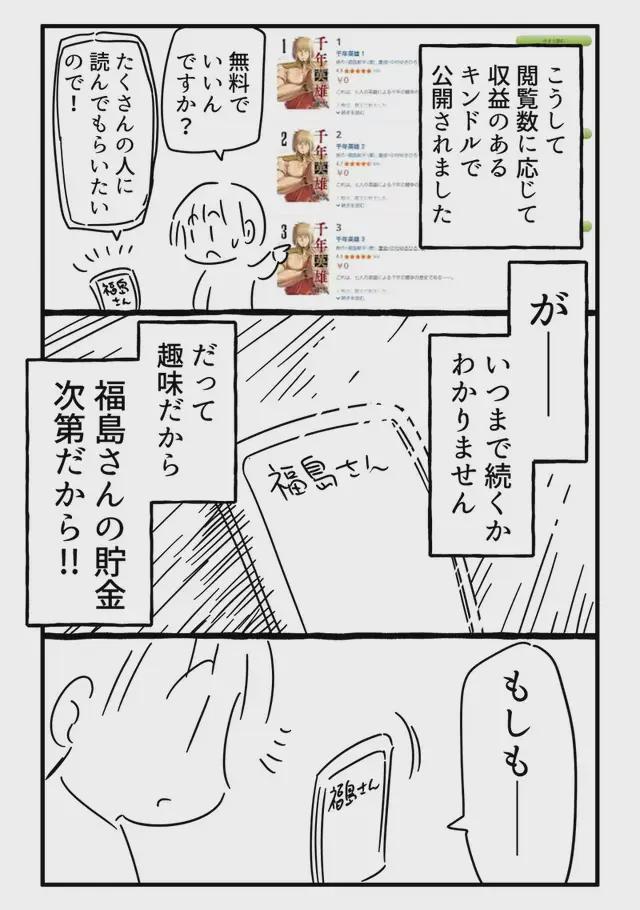 伊兹大闹洛杉矶 推荐视频