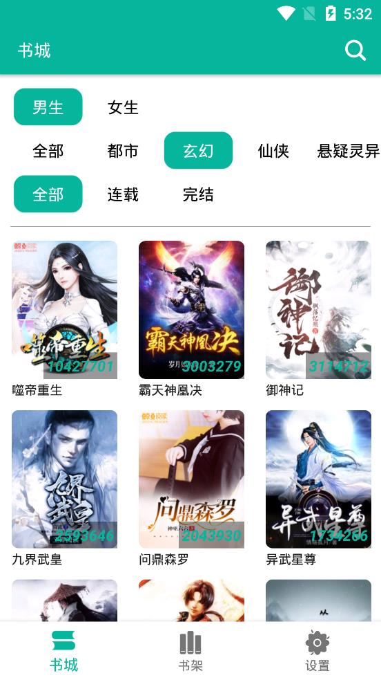 仕掛人・藤枝梅安 产品图片