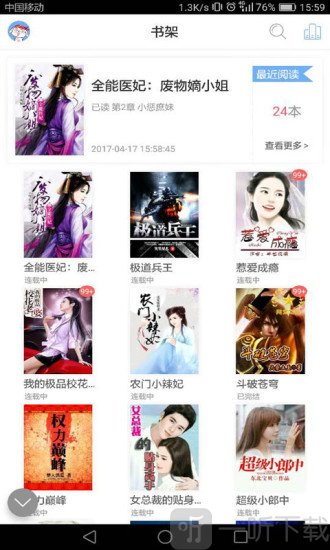 亲爱的,不要跨过那条江