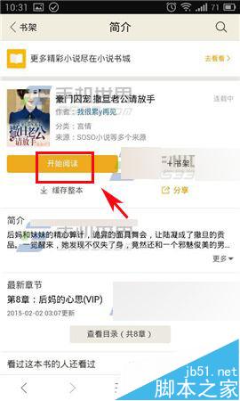 偷心响叮当 推荐视频