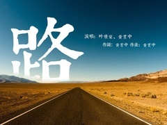 冰临险境 产品图片