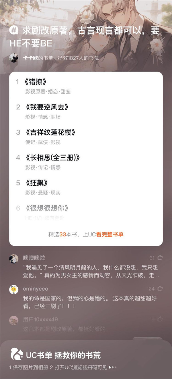 借刀杀人 推荐视频