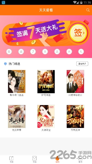 军团孤程 推荐视频