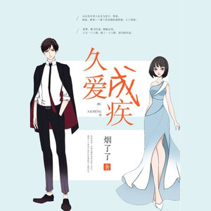 侬本痴情 推荐视频