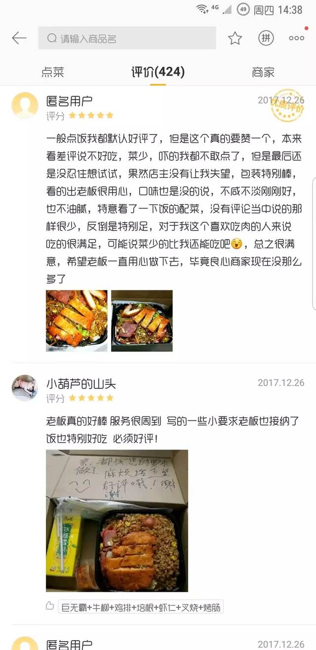 他是传奇 产品图片