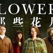 仙班校园2 视频主图