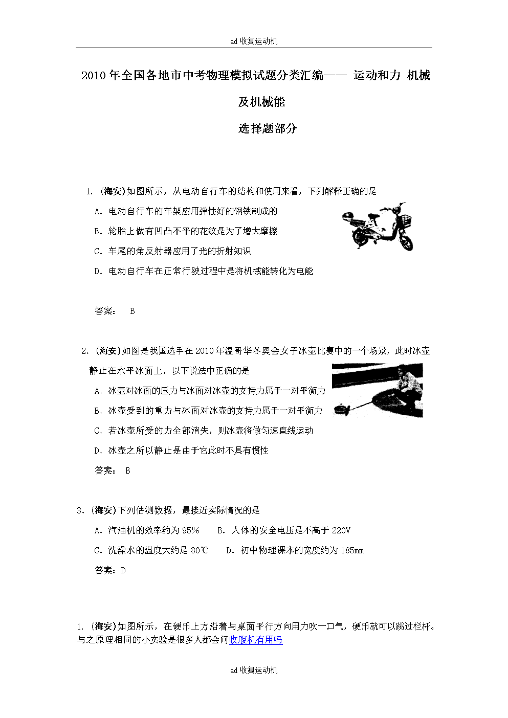 九河龙蛇 视频主图