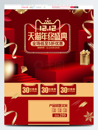 仙履奇缘2：美梦成真 视频封面