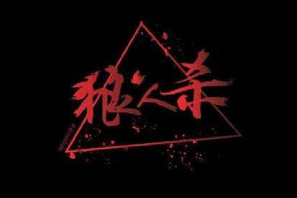 今晚不要让我们去打狗 推荐视频