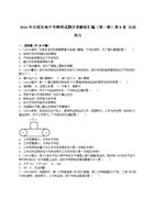 傀儡人 推荐视频